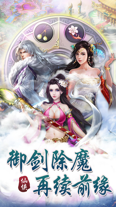 御劍凌仙 果盤版