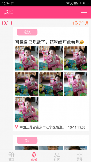 媽寶佳