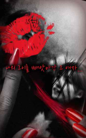 密室逃脫：深紅之女