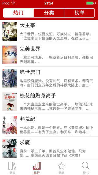快讀3.0永不升級版