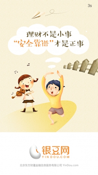 銀豆理財