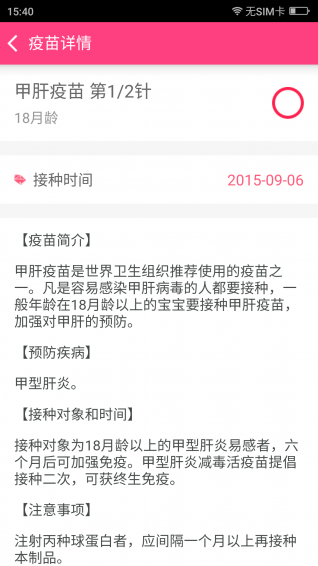 媽寶佳