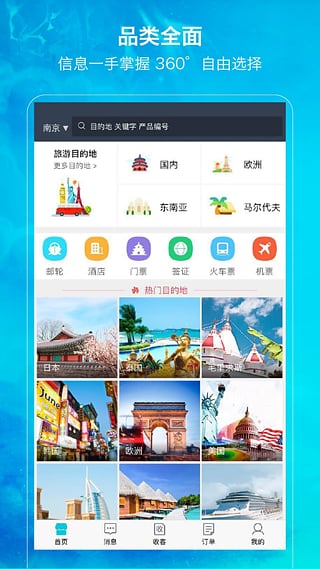 笛風假期