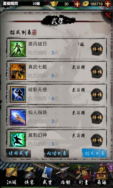 俠客天涯錄
