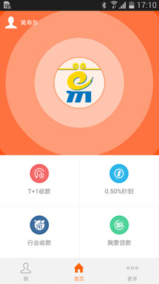 融e支付