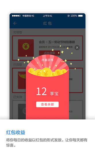 享付寶