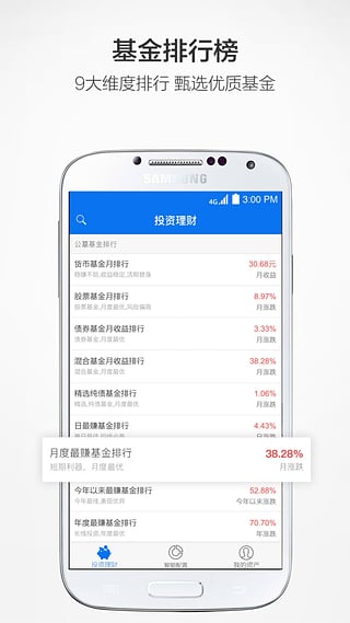 理財魔方