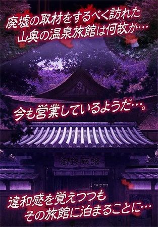 心靈旅館脫出