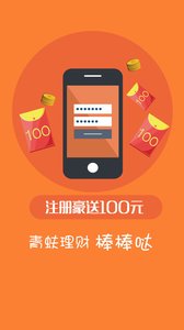 青蚨理財