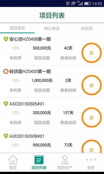 浙財理財