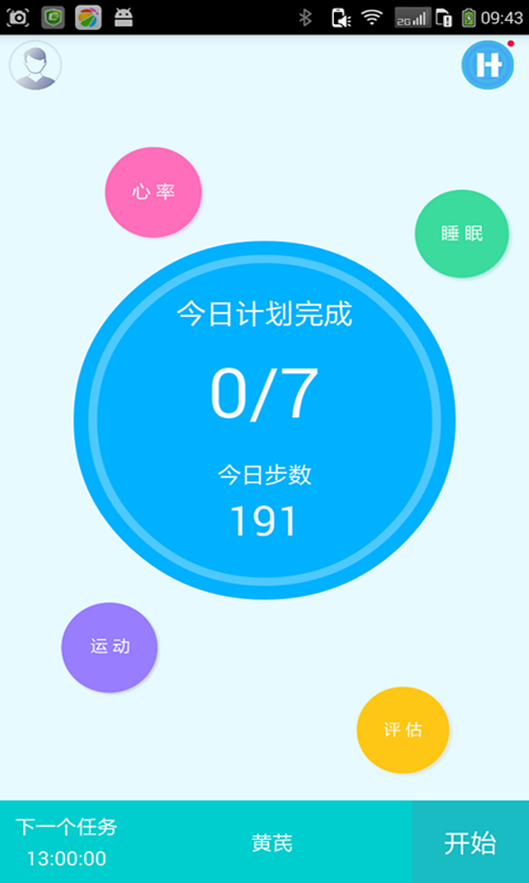 心臟衛(wèi)士
