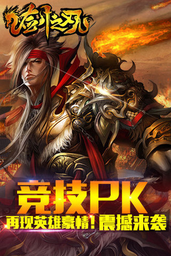 劍之刃