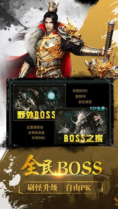 戰神攻沙