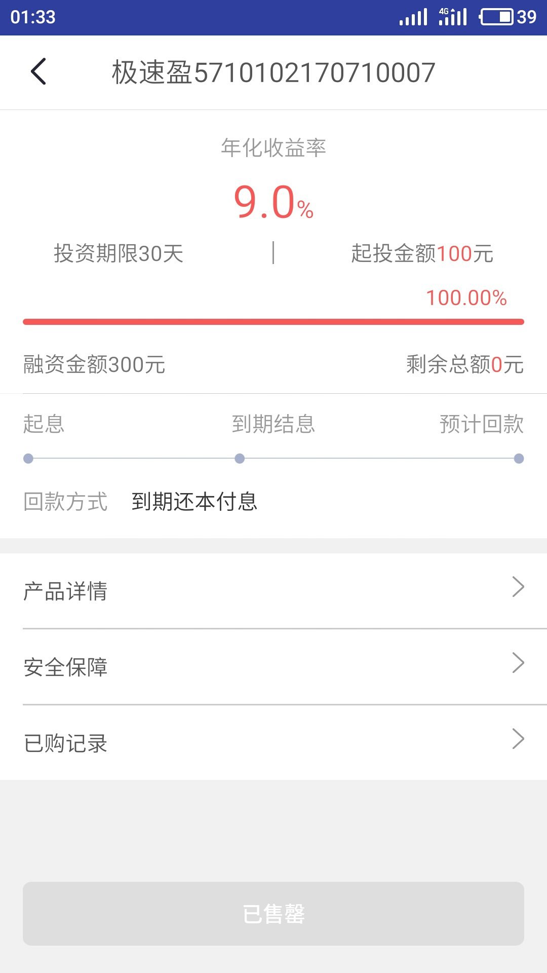 極速貓理財