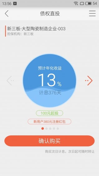 銀豆理財