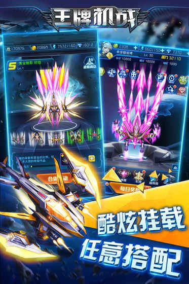 王牌機戰(zhàn) 內(nèi)購免費版