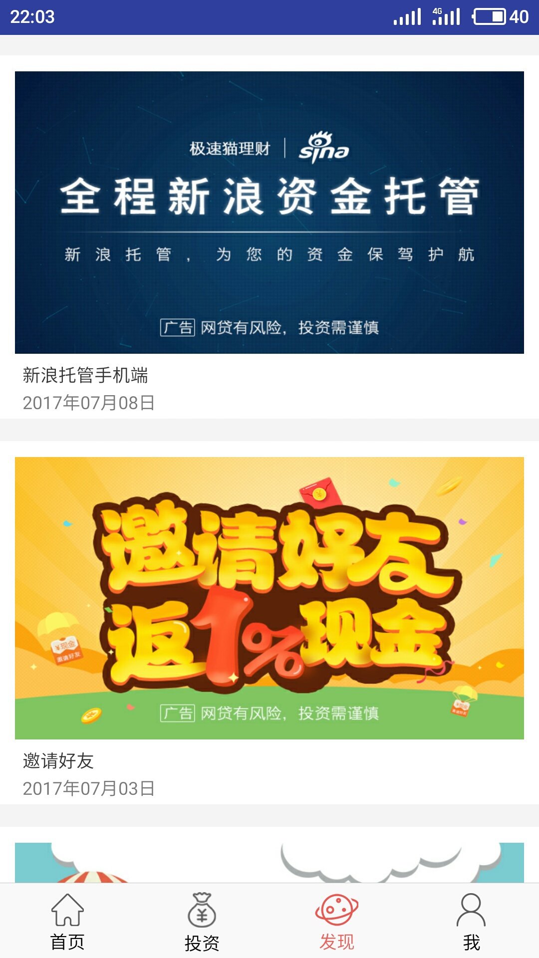 極速貓理財