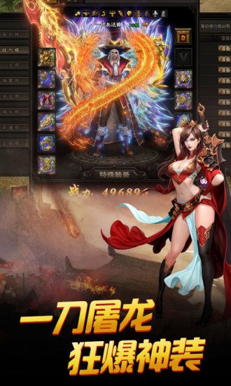 傳奇之夢