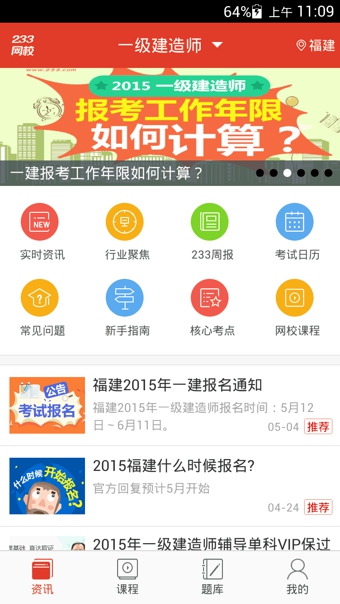 233網(wǎng)校