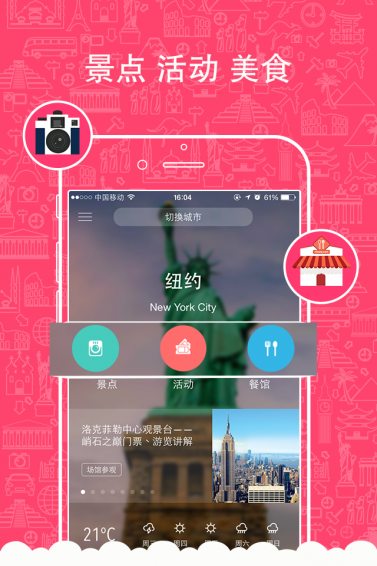 玩哪兒旅行