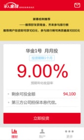 華人金融