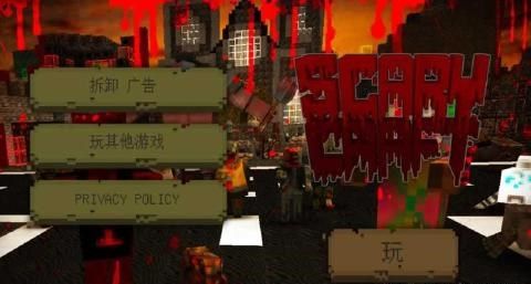 恐怖之夜建筑与生存