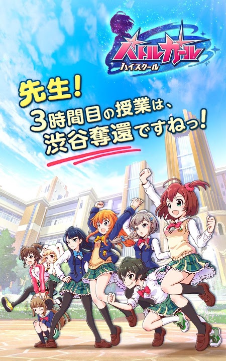 戰斗女子高校 中文版