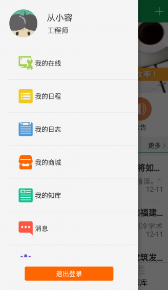 從容維保