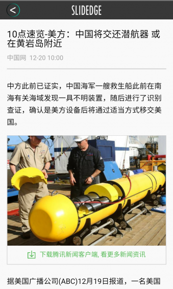 酷劃新聞賺