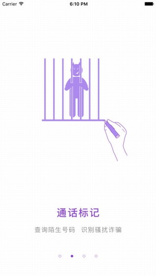 來電屏顯