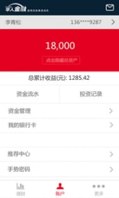 華人金融