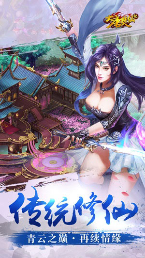 大唐焚仙紀(jì)