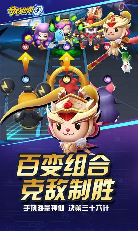 奇想世界