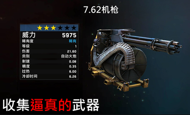 僵尸炮艇生存大戰