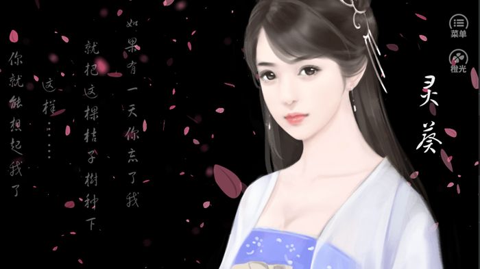 化靈成仙