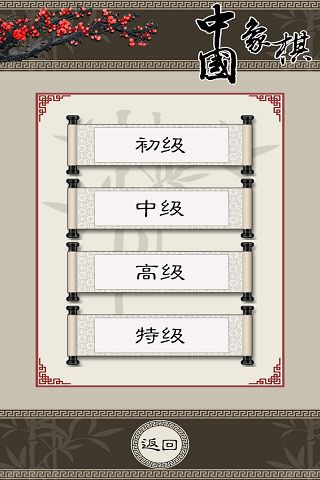 歡樂(lè)中國(guó)象棋