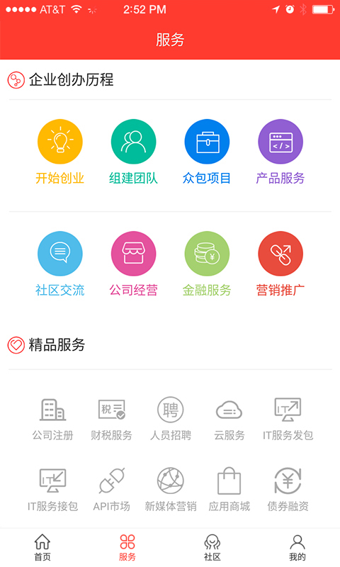 領創空間