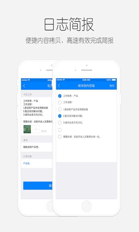 職白