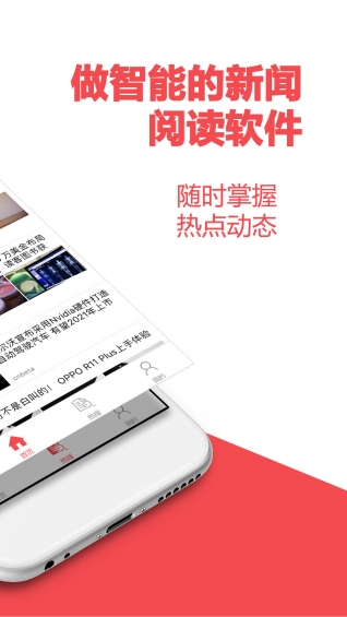 口袋頭條