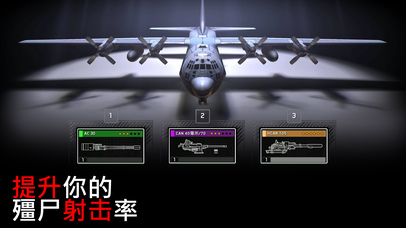 僵尸炮艇生存大戰