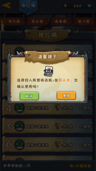 新月狼人殺