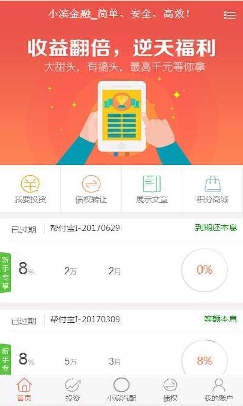 小濱金融