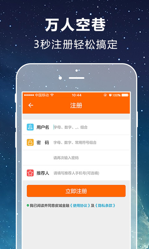 皮城金融