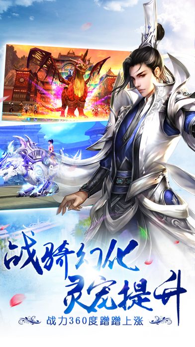 蜀山劍俠緣