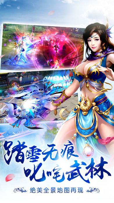 蜀山劍俠緣