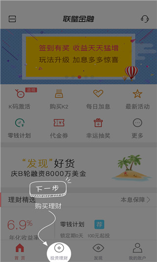 聯(lián)璧金融