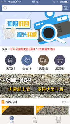 石圖