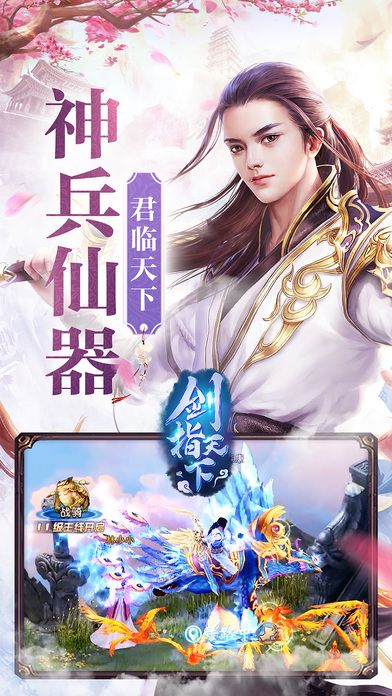 诛仙3D