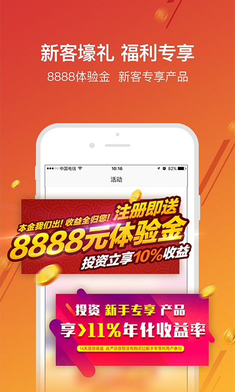 齊鑫金融