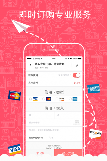 玩哪兒旅行